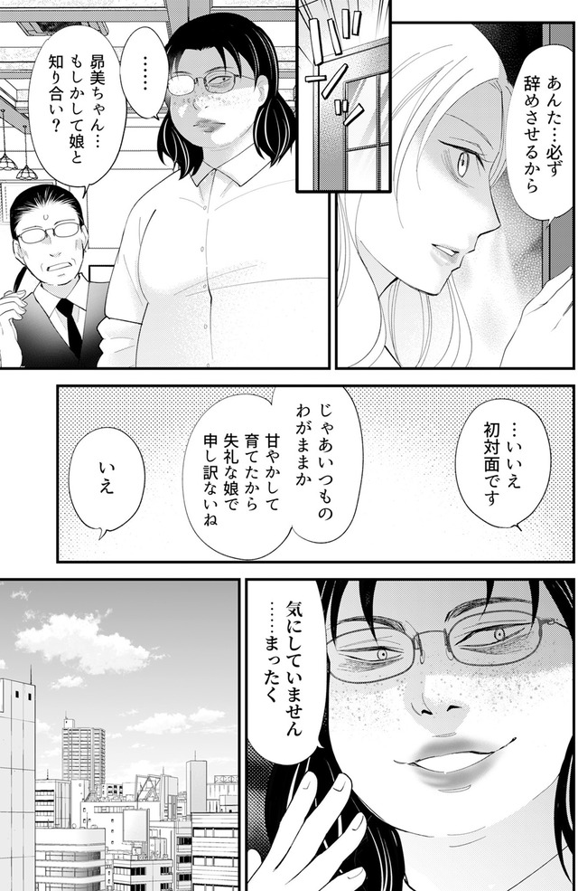昴美は絶対に負けない