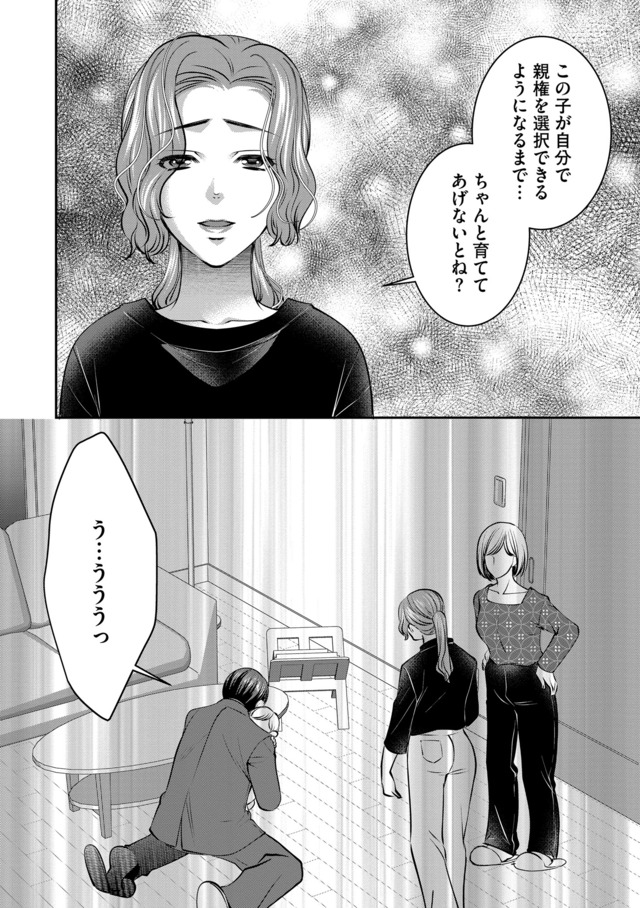 クズ夫、去勢して詫びろ