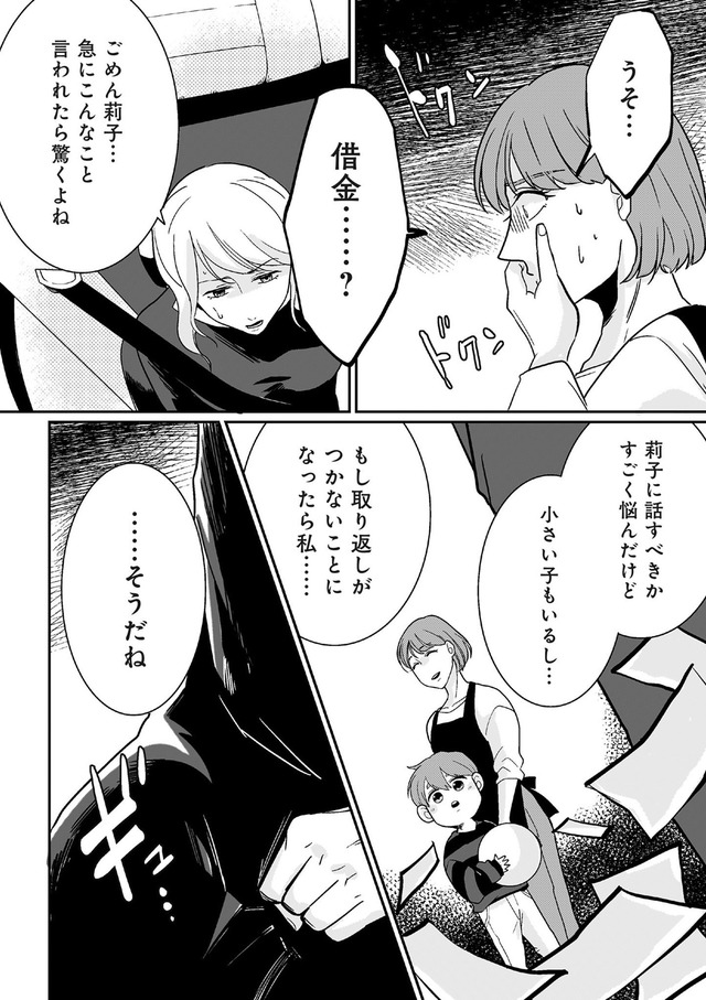【復讐決行】3000万強奪旦那と浮気相手を地獄に叩き落してやりました