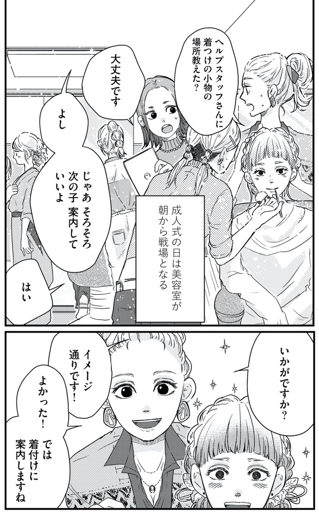 甘い沼は地獄の味がする 妻バレでも別れてくれない不倫カレシ