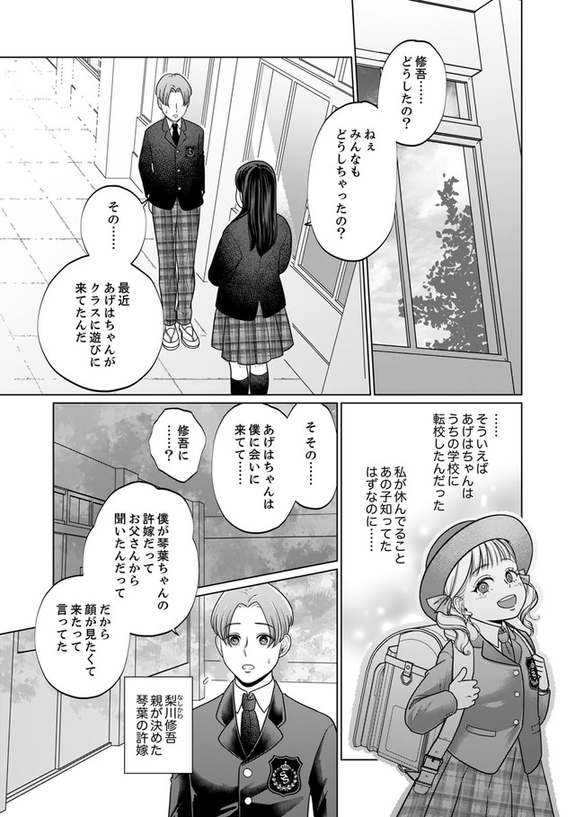 復讐の時間