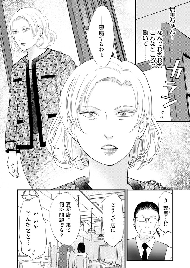 昴美は絶対に負けない