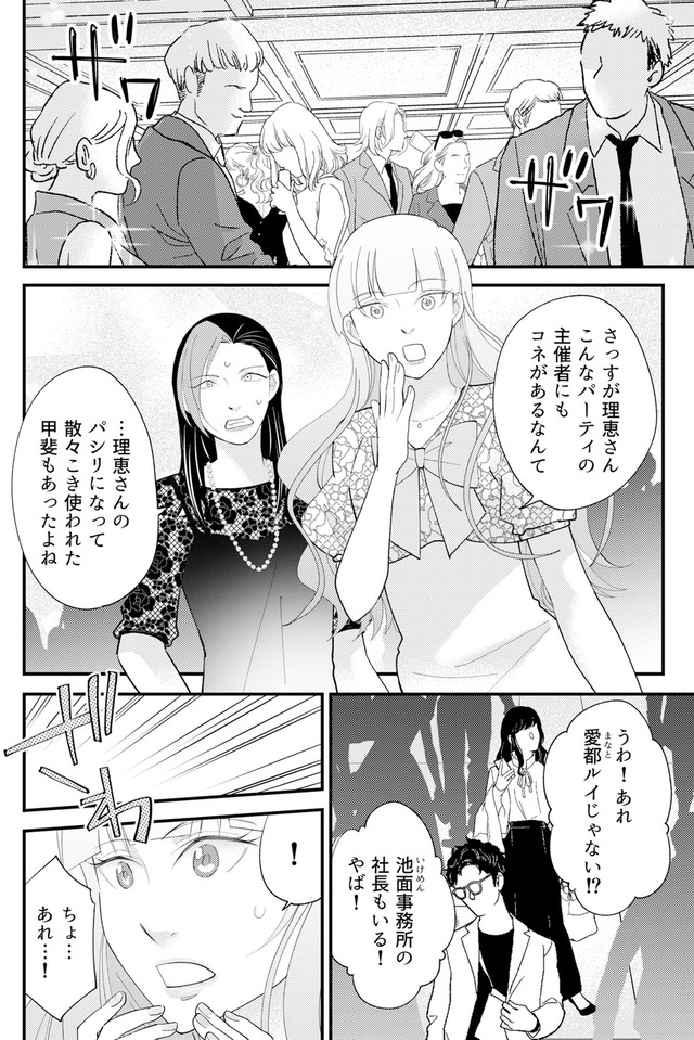 昴美は絶対に負けない