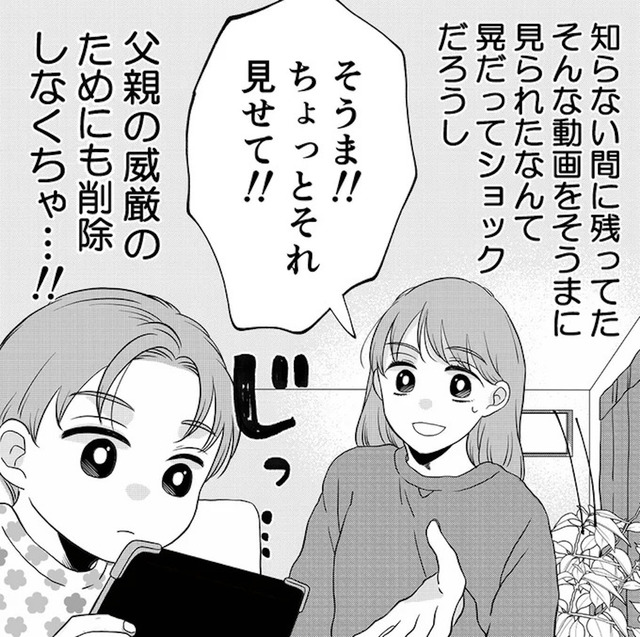 夫の不倫ハメ撮り動画を見つけたのは幼い息子でした