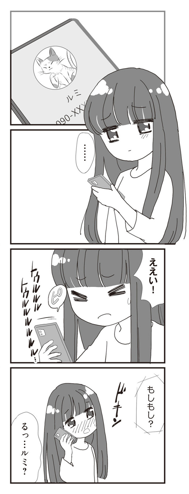 パパ、赤ちゃんが生まれないなら再婚してもいいよ