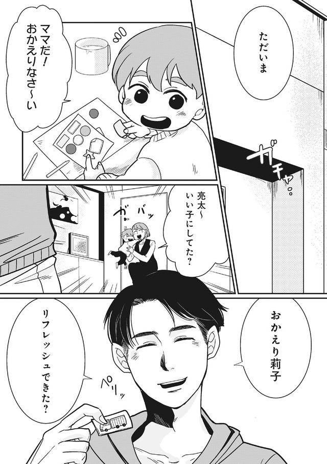 【復讐決行】3000万強奪旦那と浮気相手を地獄に叩き落してやりました