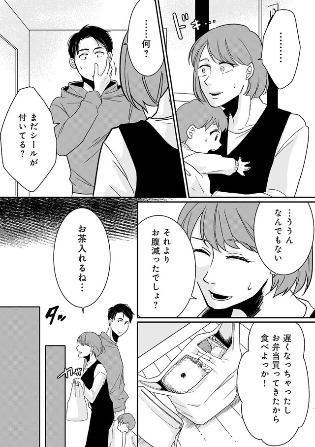 【復讐決行】3000万強奪旦那と浮気相手を地獄に叩き落してやりました