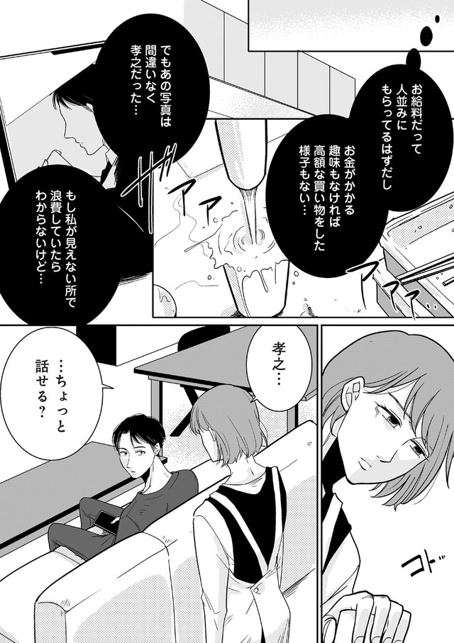 【復讐決行】3000万強奪旦那と浮気相手を地獄に叩き落してやりました