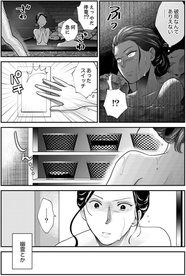 サバサバ嫁とモテ系姑～お義母様ったら老眼でしたか～
