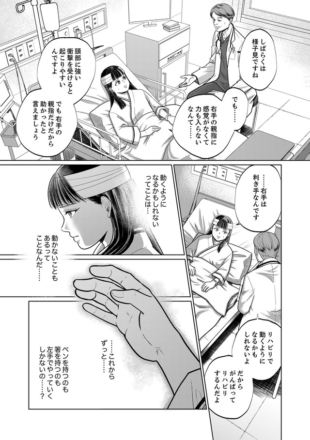 復讐の時間
