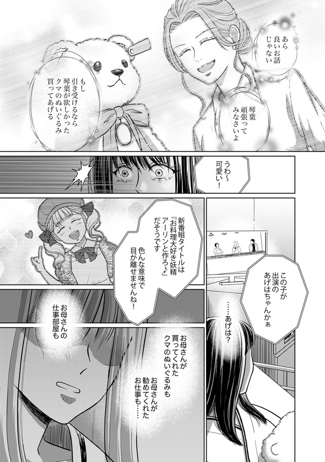 復讐の時間