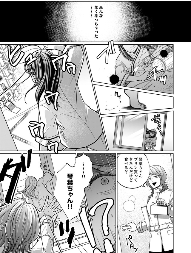 復讐の時間
