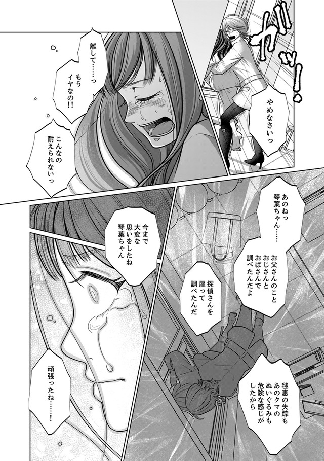 復讐の時間