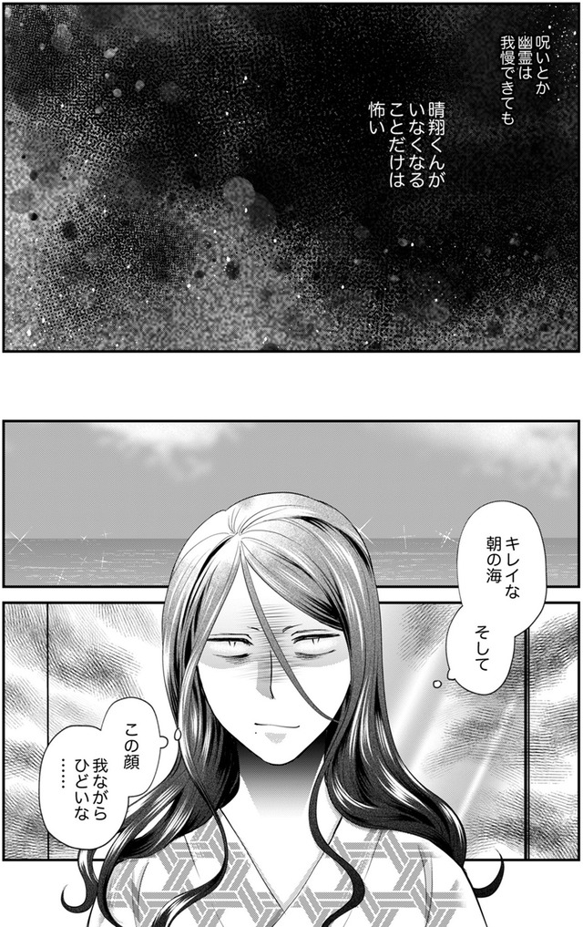 サバサバ嫁とモテ系姑～お義母様ったら老眼でしたか～