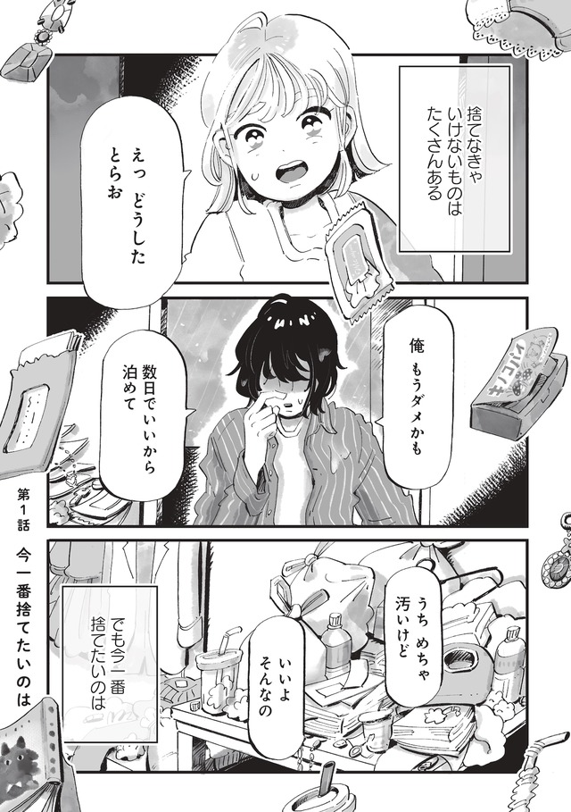 今夜すきやきじゃないけど