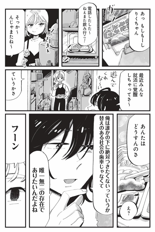 今夜すきやきじゃないけど
