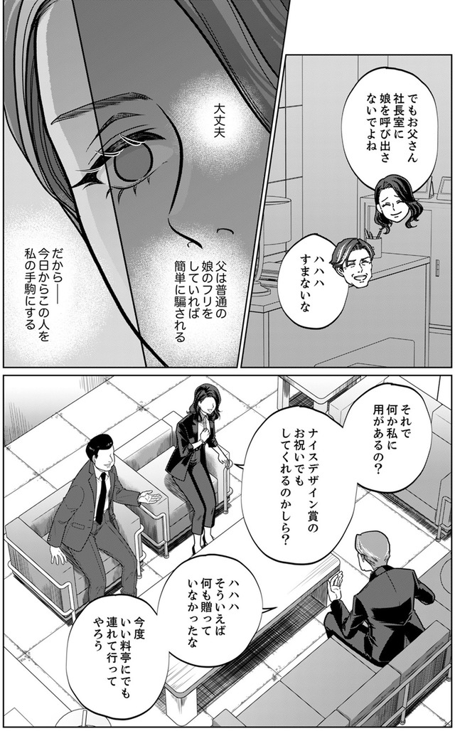 復讐の時間