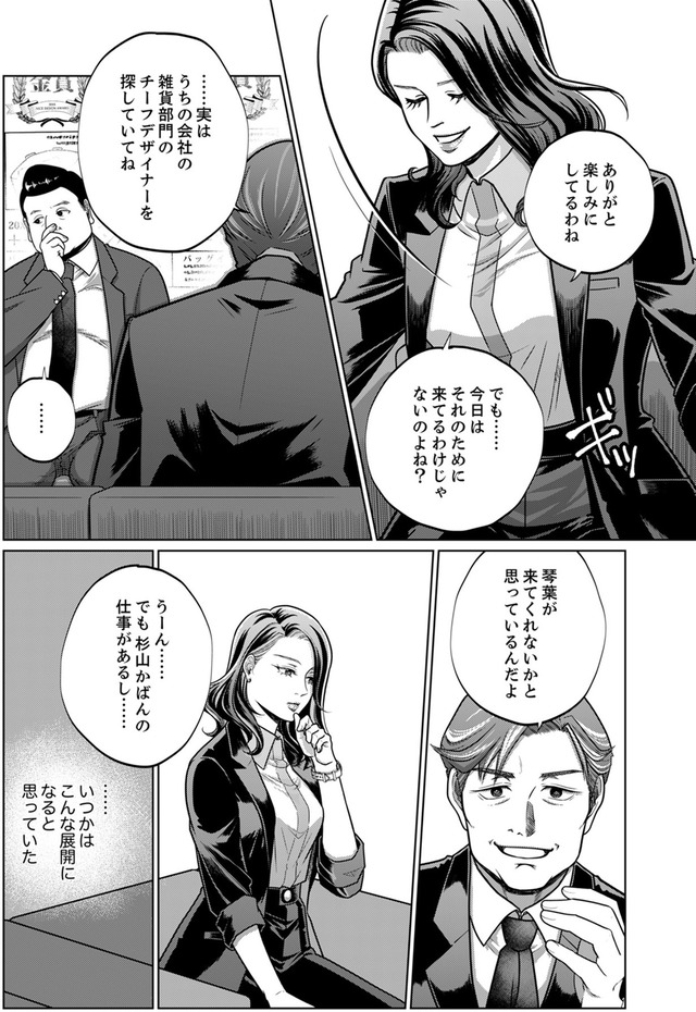 復讐の時間