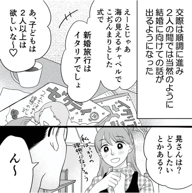 夫の不倫ハメ撮り動画を見つけたのは幼い息子でした 