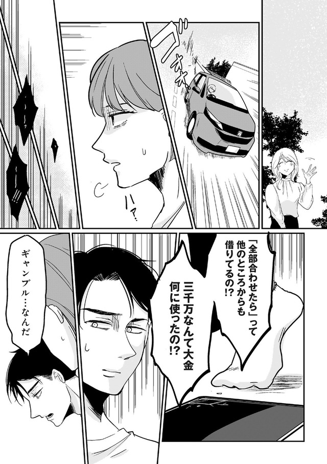 【復讐決行】3000万強奪旦那と浮気相手を地獄に叩き落してやりました