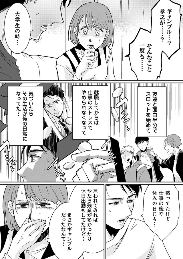 【復讐決行】3000万強奪旦那と浮気相手を地獄に叩き落してやりました