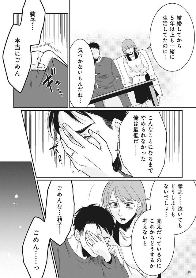 【復讐決行】3000万強奪旦那と浮気相手を地獄に叩き落してやりました