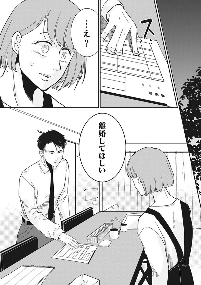 【復讐決行】3000万強奪旦那と浮気相手を地獄に叩き落してやりました