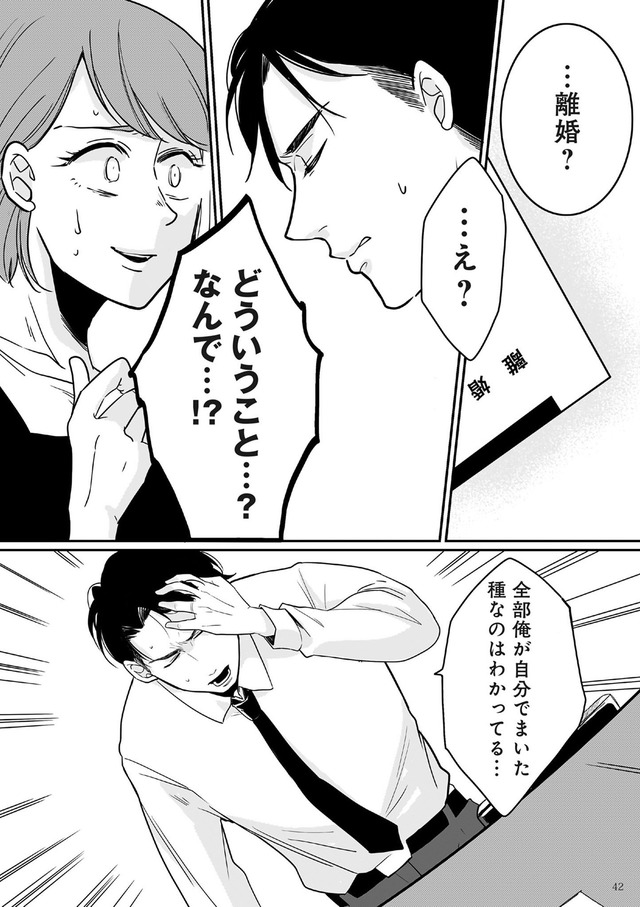 【復讐決行】3000万強奪旦那と浮気相手を地獄に叩き落してやりました