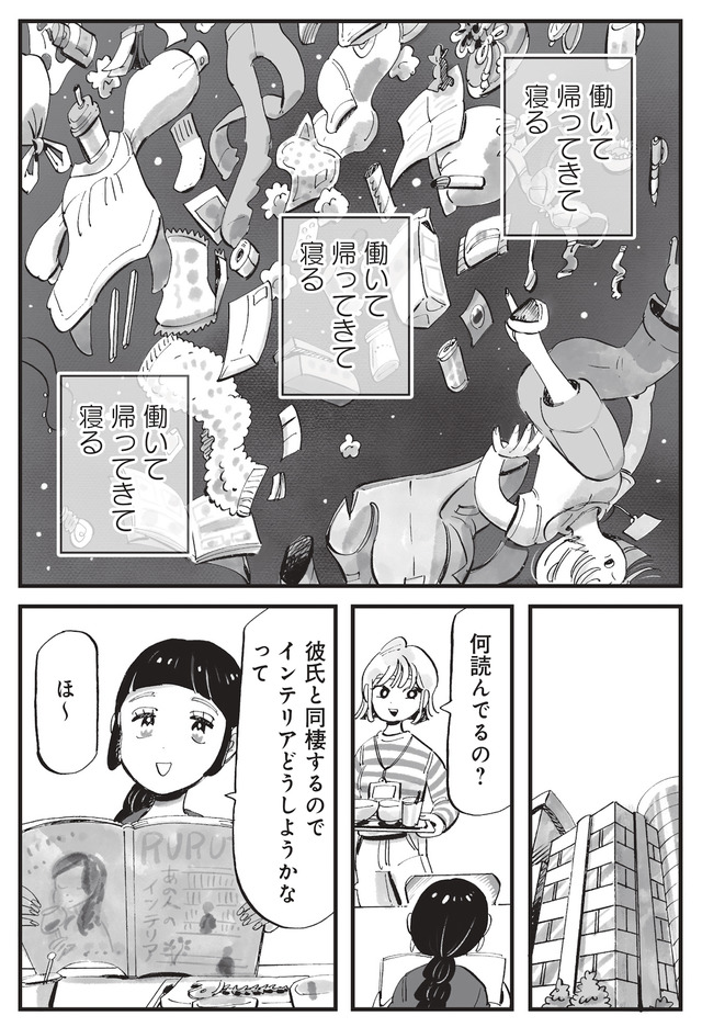 今夜すきやきじゃないけど