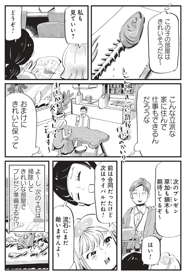 今夜すきやきじゃないけど