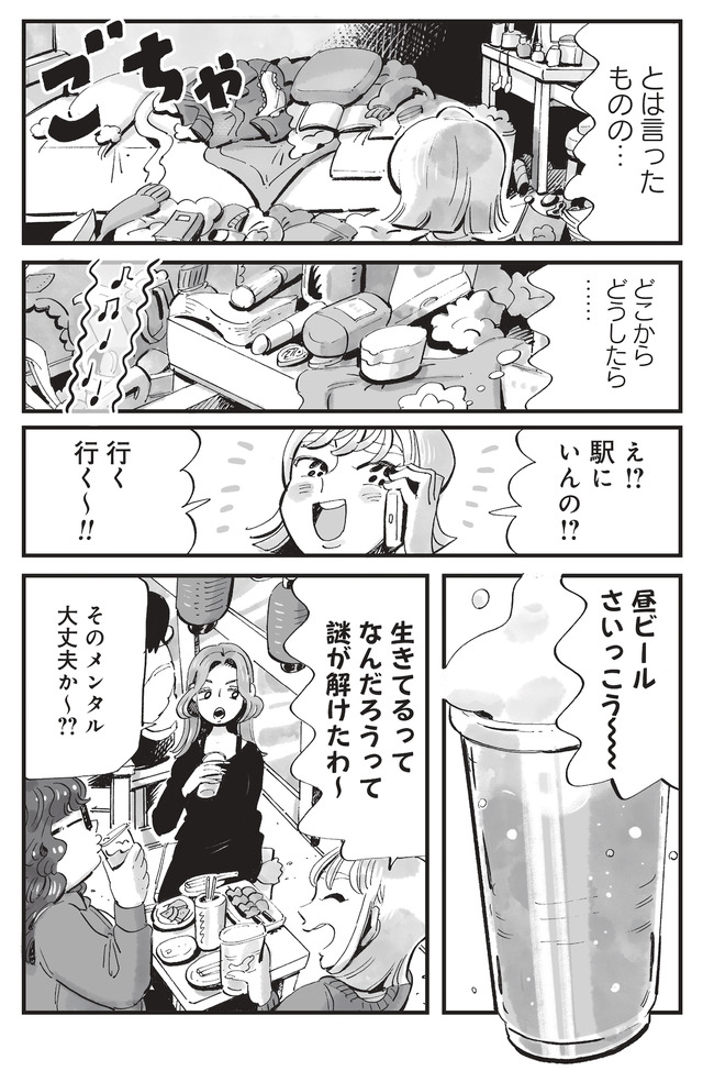 今夜すきやきじゃないけど