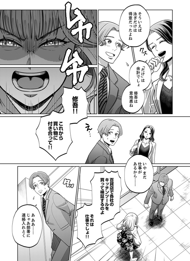 復讐の時間