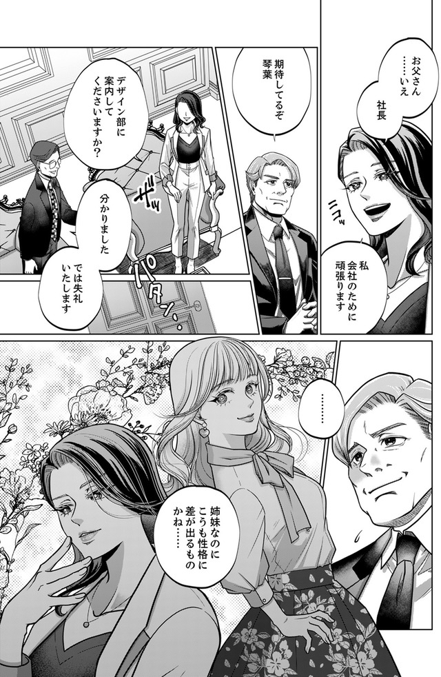 復讐の時間