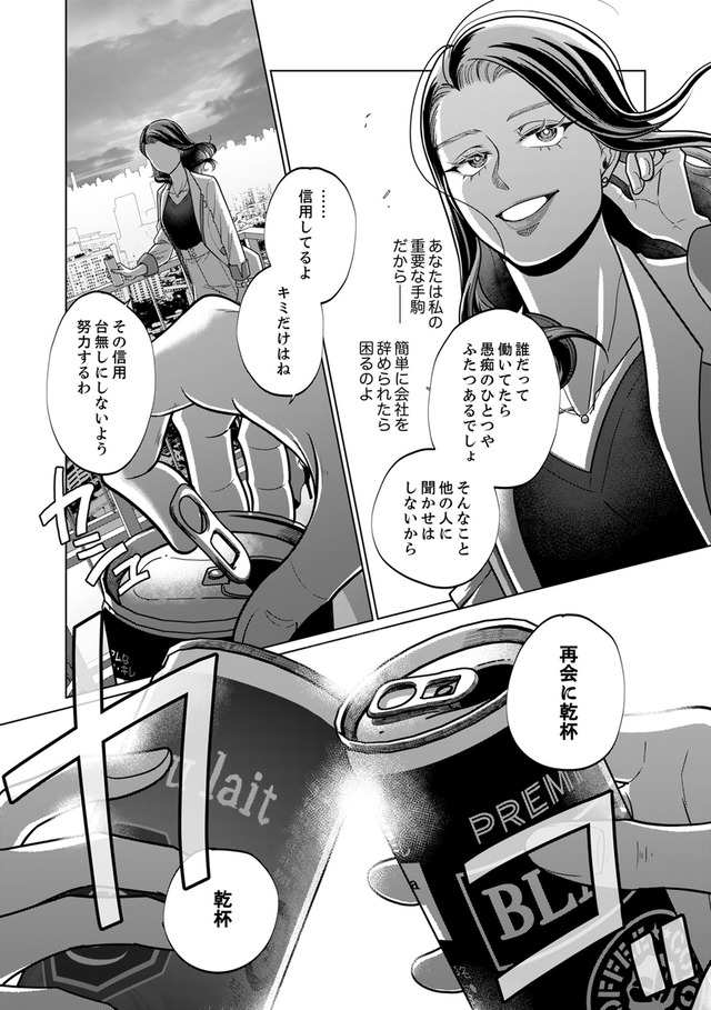 復讐の時間