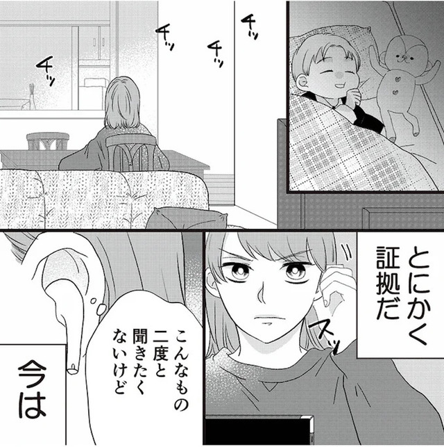 夫の不倫ハメ撮り動画を見つけたのは幼い息子でした 