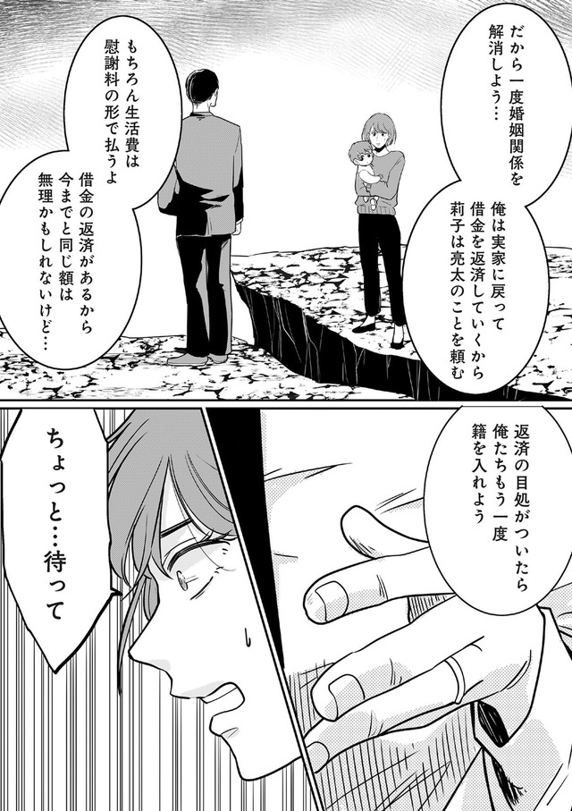 【復讐決行】3000万強奪旦那と浮気相手を地獄に叩き落してやりました