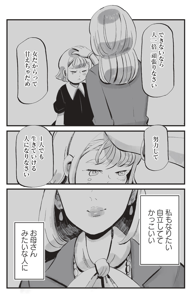 今夜すきやきじゃないけど