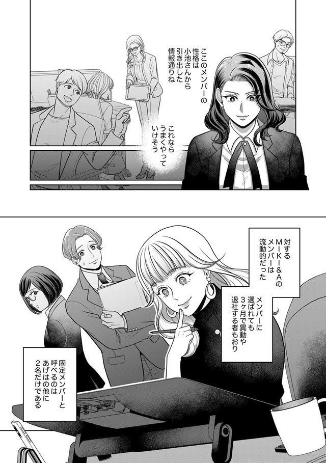 復讐の時間