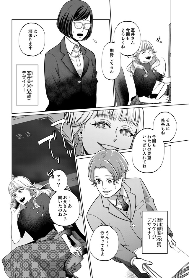 復讐の時間