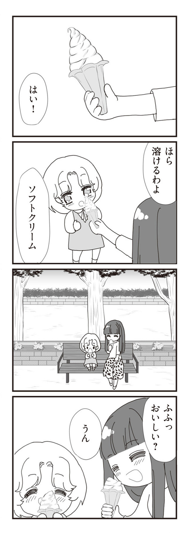 パパ、赤ちゃんが生まれないなら再婚してもいいよ