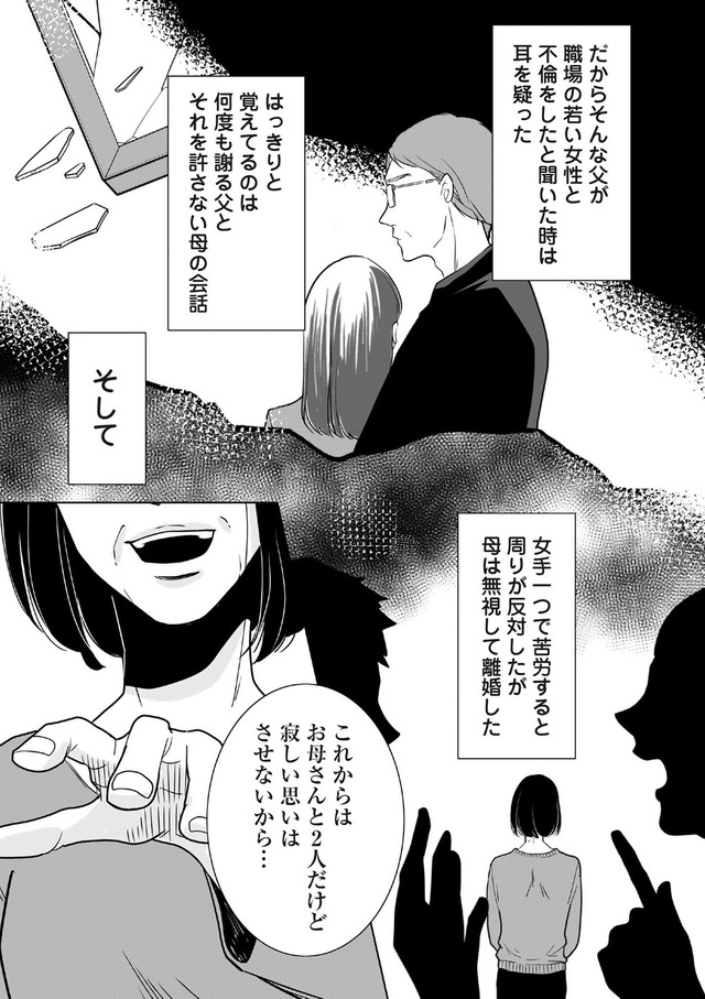 【復讐決行】3000万強奪旦那と浮気相手を地獄に叩き落してやりました