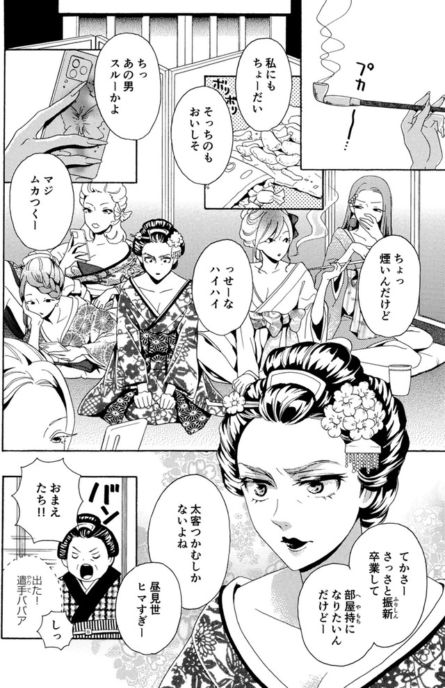 アラフォー花魁無双～夫の仇に復讐を～