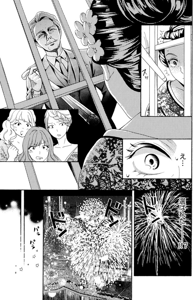 アラフォー花魁無双～夫の仇に復讐を～