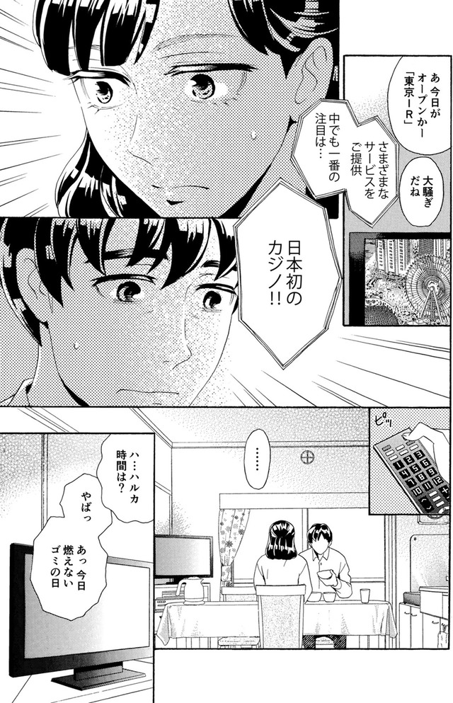 アラフォー花魁無双～夫の仇に復讐を～