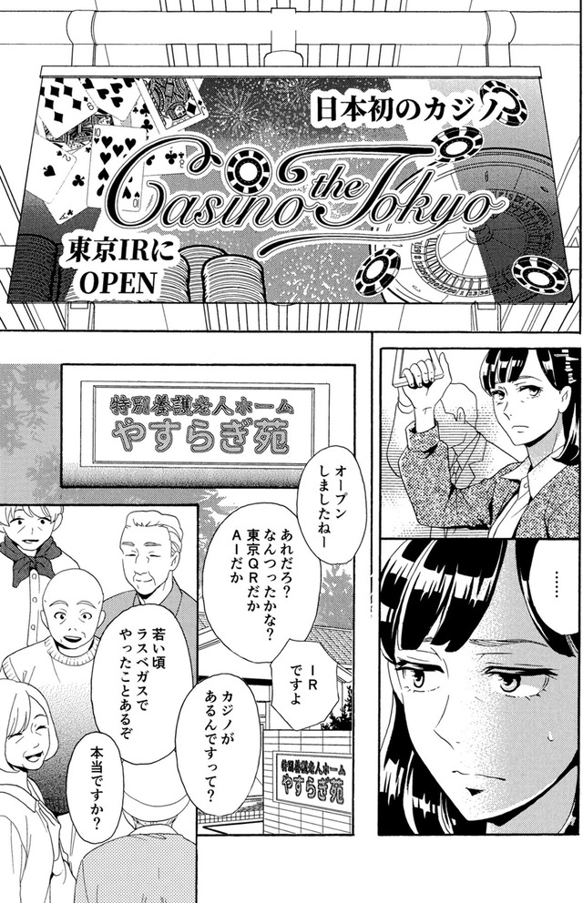 アラフォー花魁無双～夫の仇に復讐を～