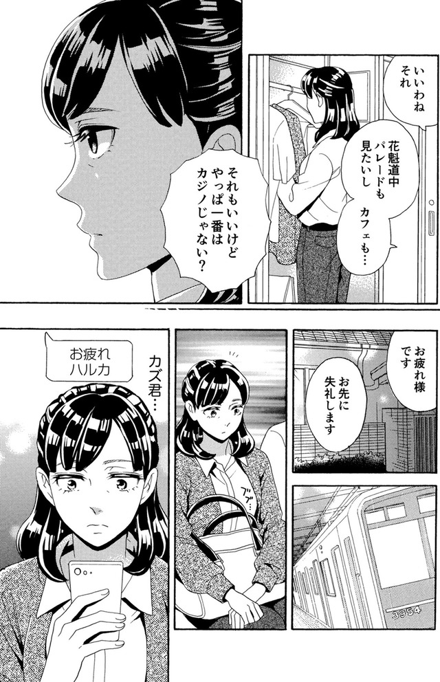 アラフォー花魁無双～夫の仇に復讐を～