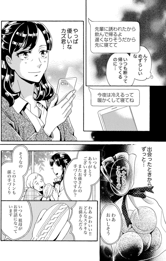 アラフォー花魁無双～夫の仇に復讐を～