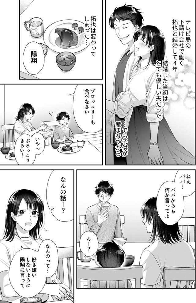 推し活命な夫を捨てたい