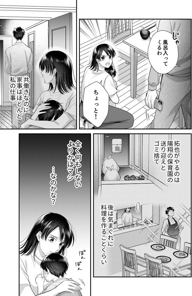 推し活命な夫を捨てたい