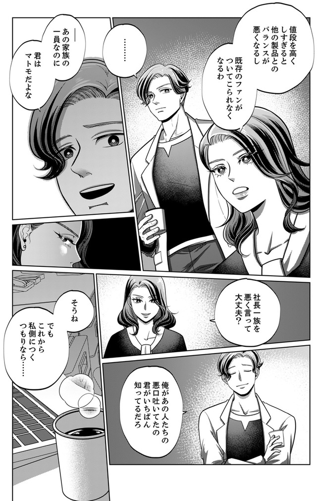 復讐の時間